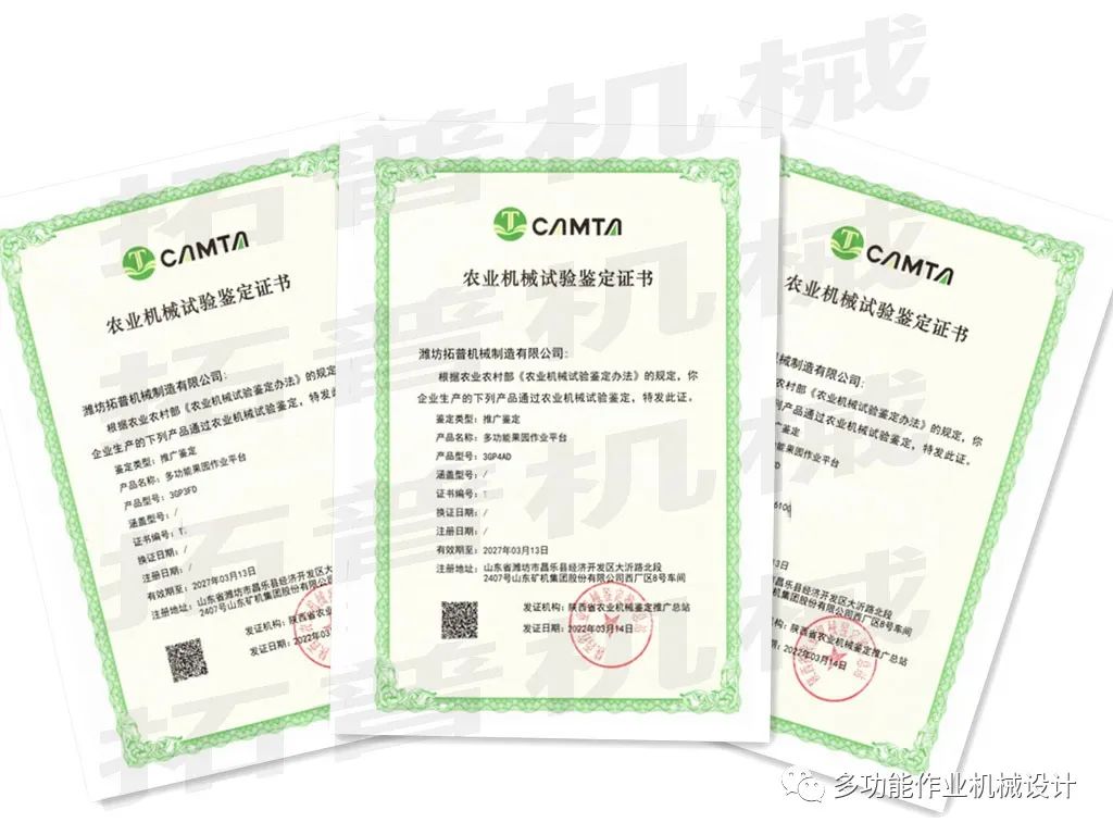 喜报！美女视频污在线观看机械果园作业平台喜获推广鉴定证书！